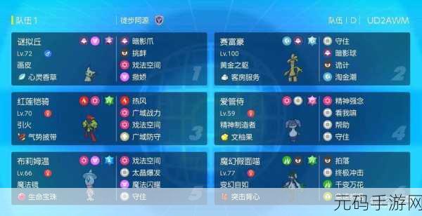 宝可梦剑盾，揭秘魔法空间技能，探索获取之道