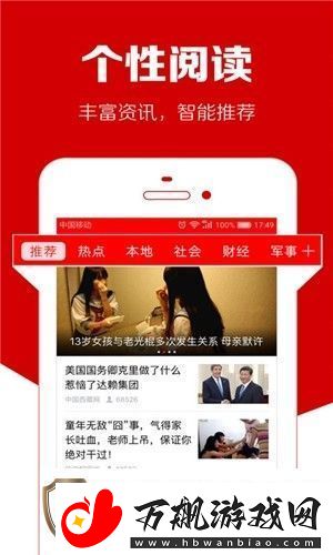 传阅头条最新版app下载安装-传阅头条新闻最新版下载v6.0.4