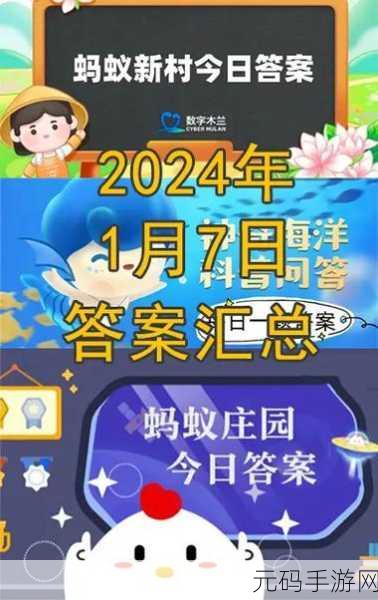 探秘奇妙世界，解锁动物新知，蚂蚁庄园趣味答题挑战3月25日新篇