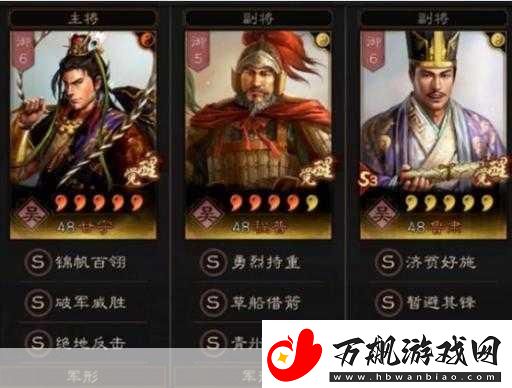 三国志战略版