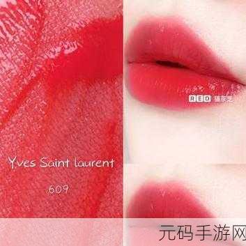 YSL水蜜桃色9T9T，1. YSL水蜜桃色：妆容中的甜美秘密