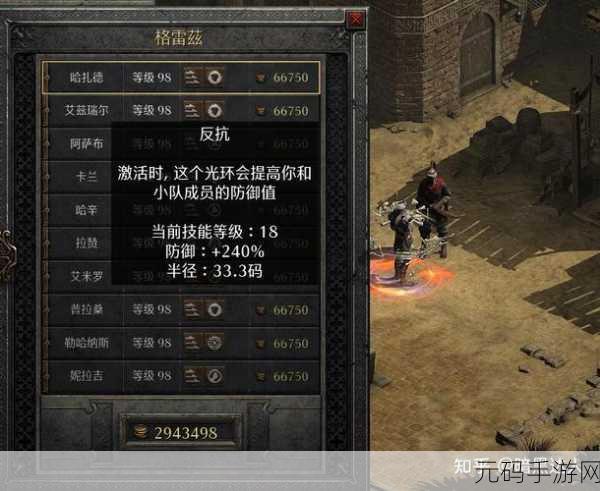 暗黑2雇佣兵装备选择全攻略，打造无敌战斗伙伴