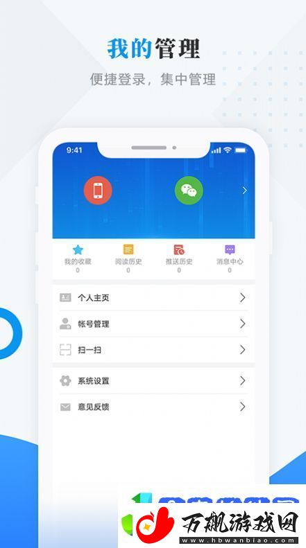 绥棱融媒app下载安装-绥棱融媒安卓版下载v3.6.0