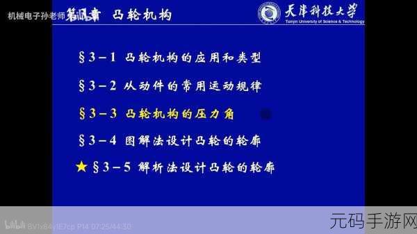 性别自由凸轮管，性别自由凸轮管：打破传统界限的创新设计