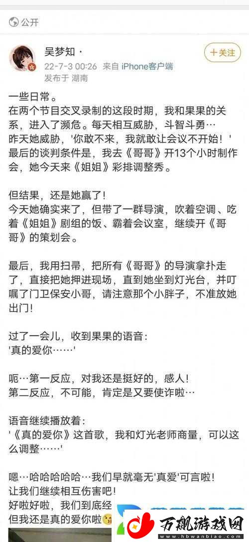 吴梦知注销微博事件背后-深度剖析原因、影响及社交媒体时代个人选择