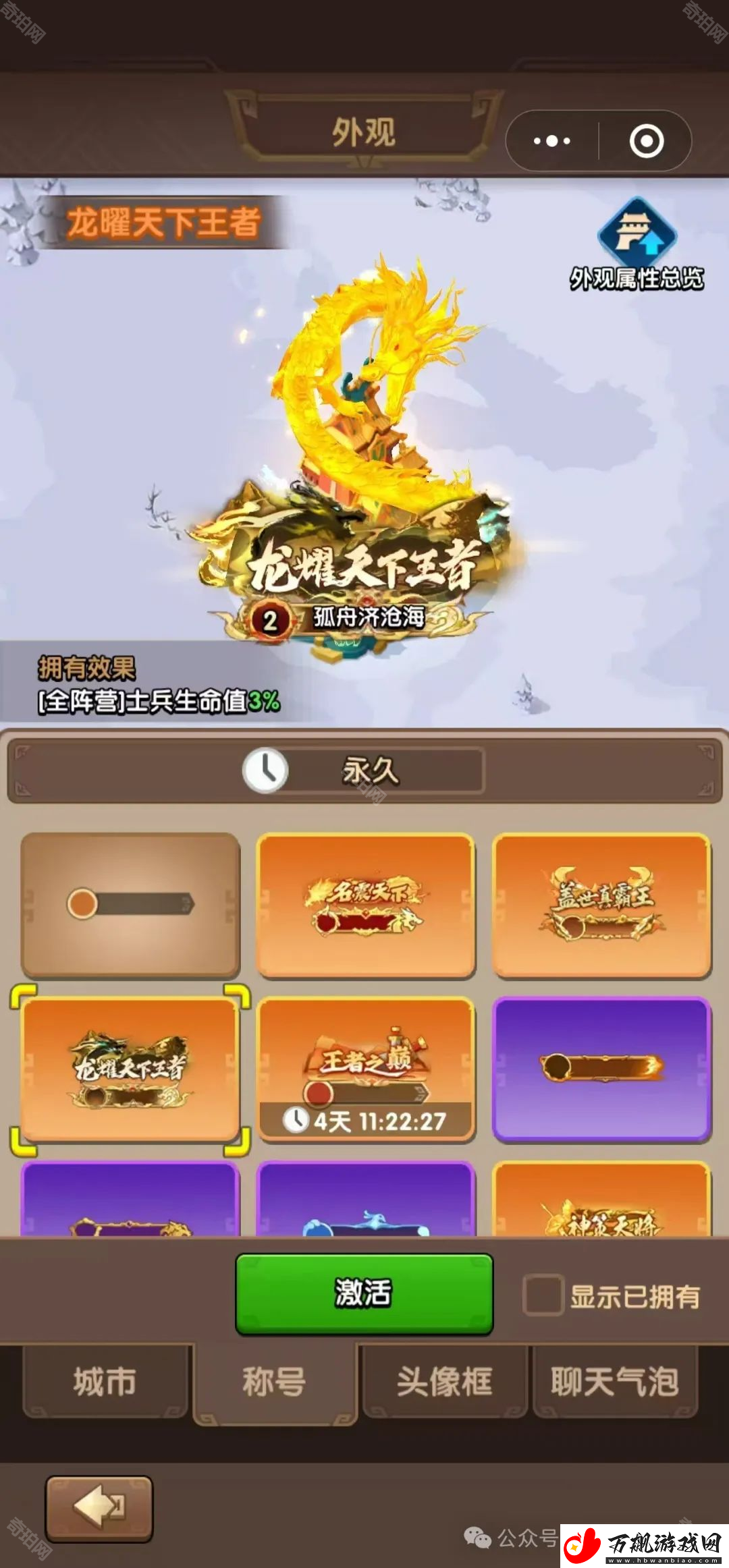 三国冰河时代神州霸业怎么玩