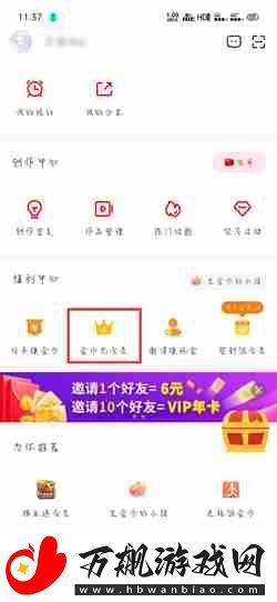 爱奇艺随刻如何领vip