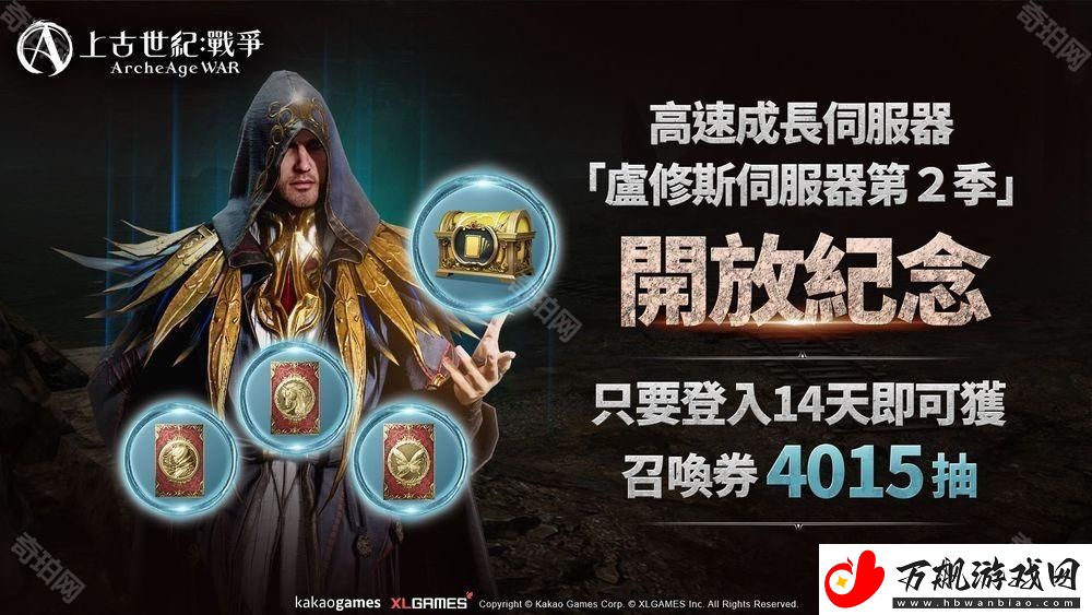 MMORPG上古世纪