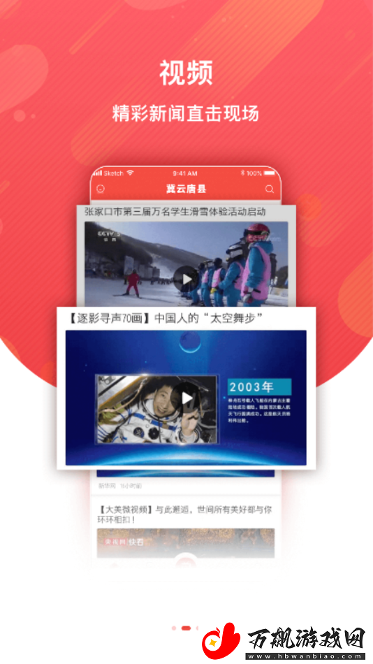 云上东宝app下载安装-云上东宝安卓版下载v1.0.0