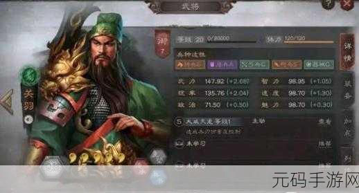 三国志战略版SP关羽T0新桃园，重塑经典，再启征途