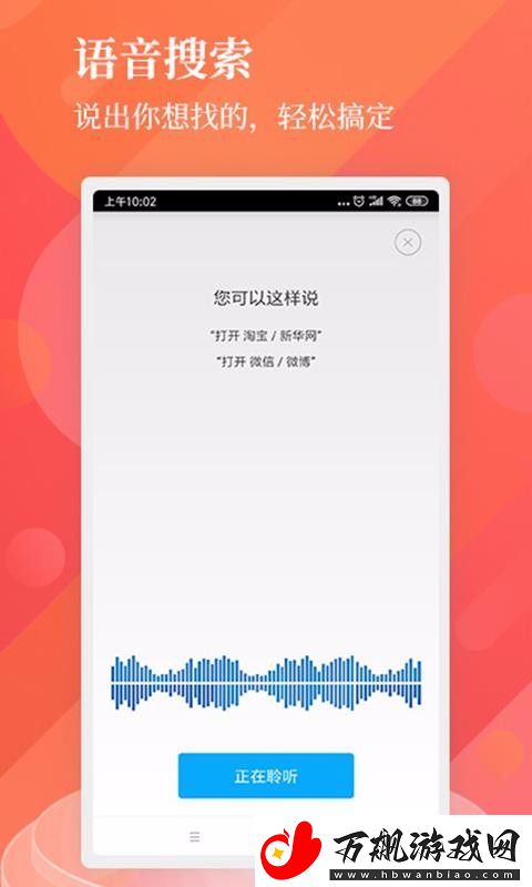 中国搜索app下载安装-中国搜索安卓版下载v2.0.2