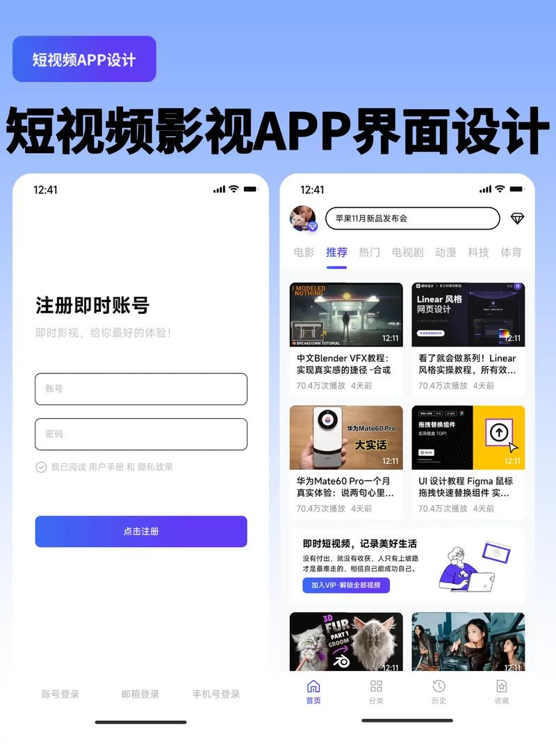 免费观看短视频的app软件下载