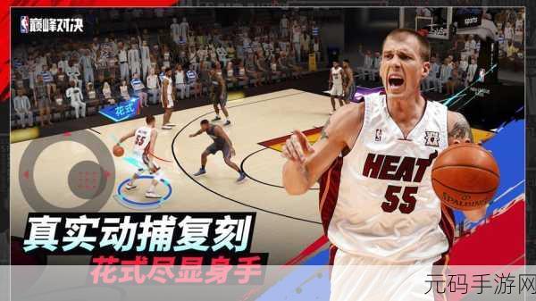 重温经典，NBA2004手游震撼来袭