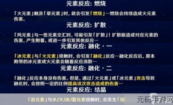 原神原激化反应深度解析，草雷交织下的元素伤害奥秘