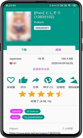 使用便捷的ehviewer绿色版1.9.8.0，畅享无广告观影体验