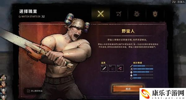 pubg奇幻大乱斗野蛮人技能是什么