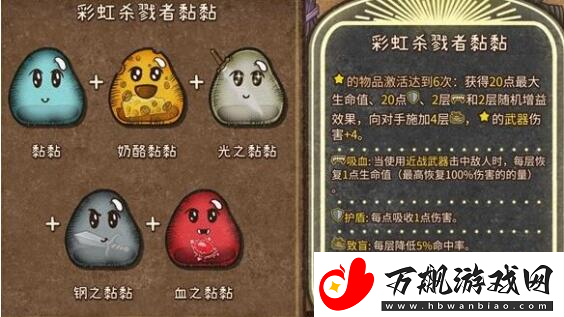 背包乱斗狂战士合成表