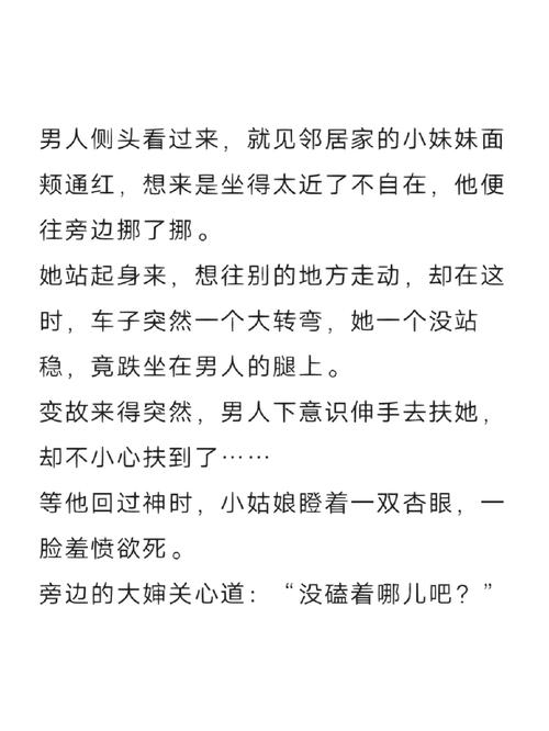 消防糙汉vs宋轻轻