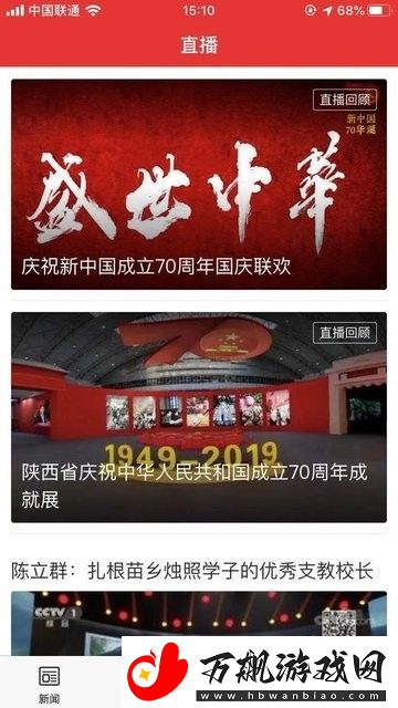 爱宁陕App下载