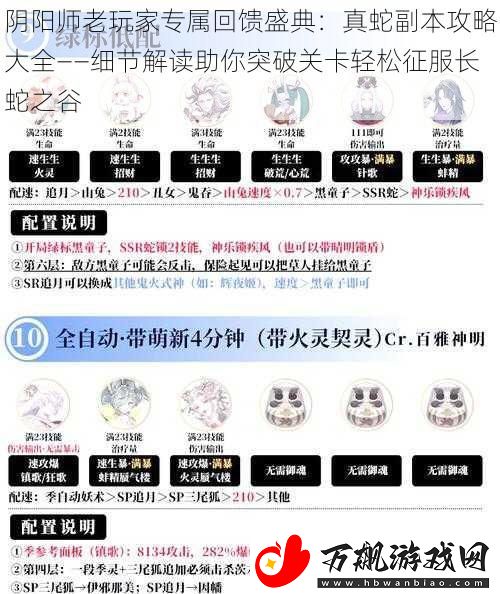 阴阳师老玩家专属回馈盛典