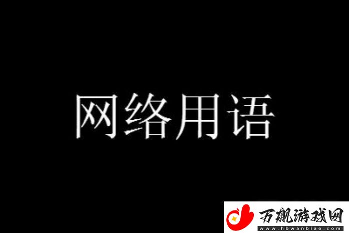 上班丑关我下班什么事啊梗有哪些有趣的含义：战斗中的爆发与持续输出