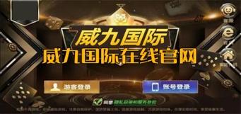 威九国际已满18进入免费模式，网友表示：期待更多创新！