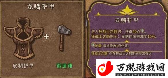 背包乱斗狂战士合成表