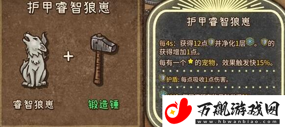 背包乱斗狂战士合成表