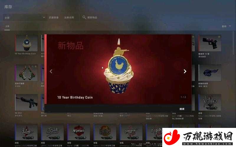 CSGO十周年生日硬币获取攻略