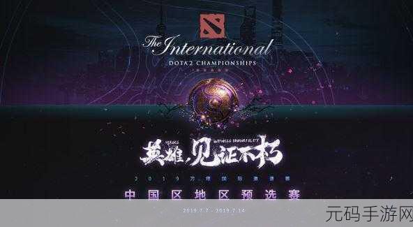 DOTA2国际邀请赛TI2023奖金大揭秘，电竞盛宴背后的数字风云