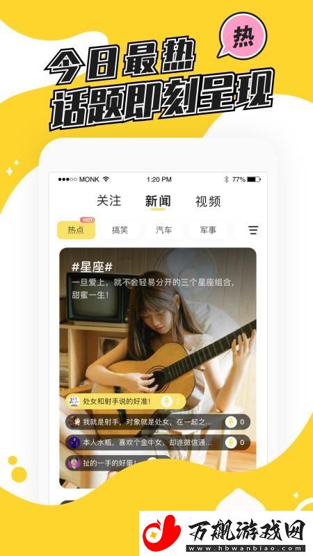 热推app下载安装-热推手机版下载v4.1.2