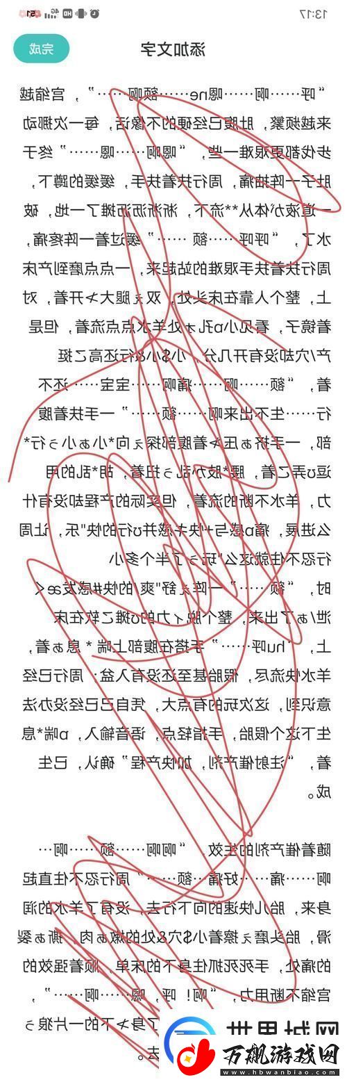 内容丰富爽❌好大❌快❌深点高女攻友：直击心灵的秘密！