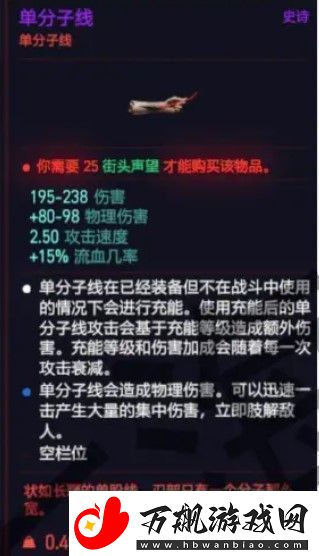 赛博朋克2077单分子线购买位置介绍