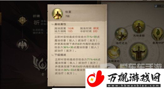 塔瑞斯世界牧师技能是什么