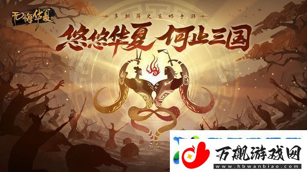 无悔华夏渔樵问答118答案是什么：攻略助你技能进阶