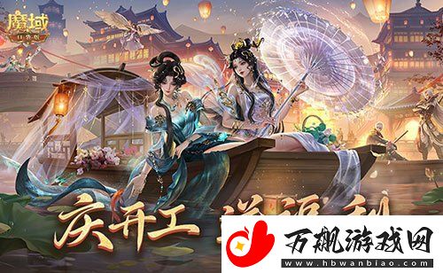 开工上线福利！魔域口袋版祝您开工大吉！