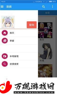 E站福利版app下载安装E站里站注册账号福利版下载v4.33