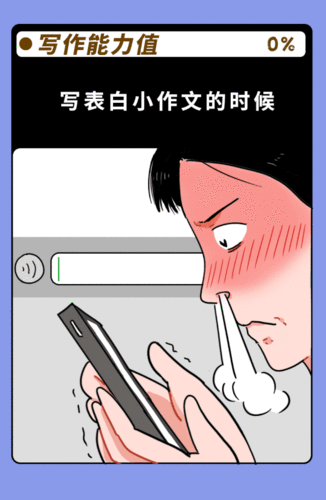 男人为什么最后要加速