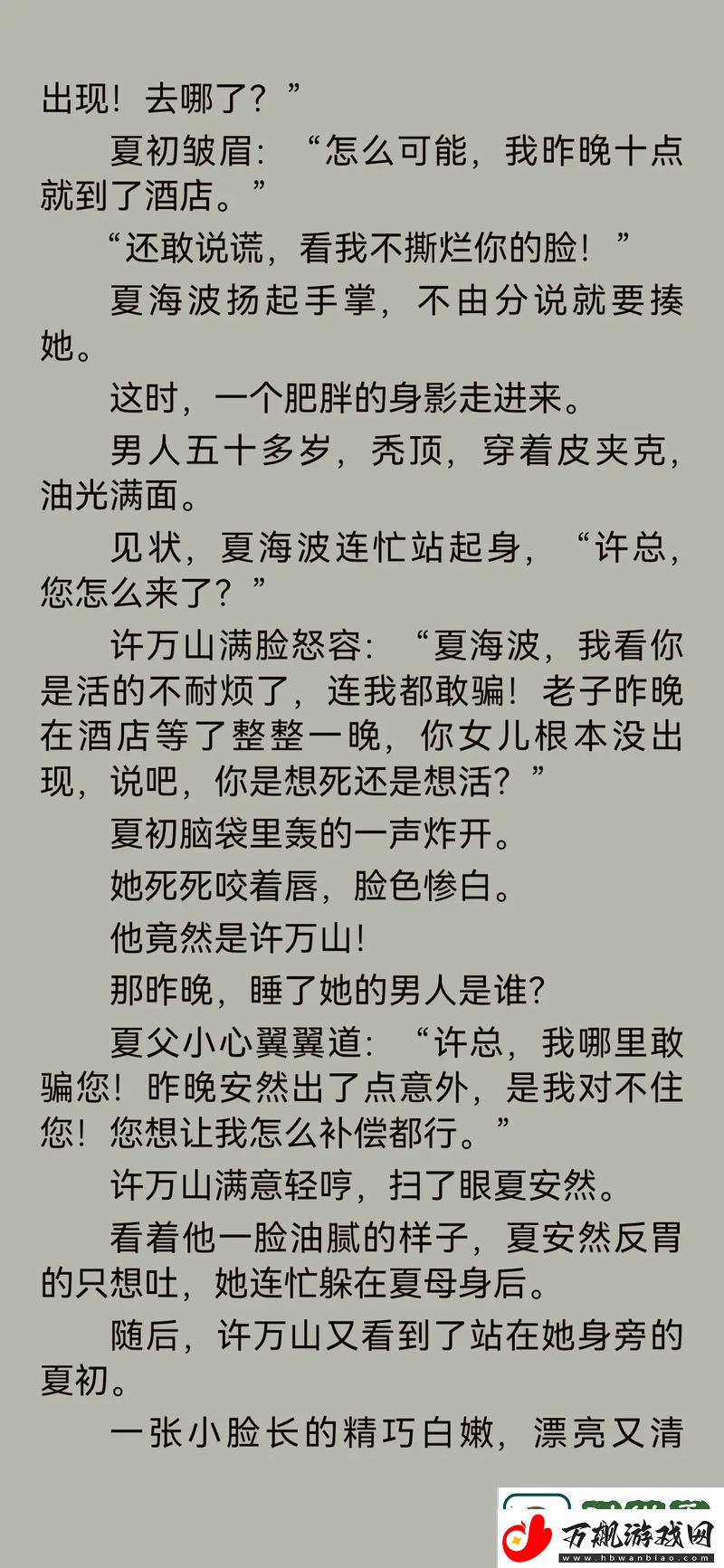 互换娇妻爽文：欲望与爱情的激烈交织