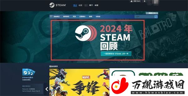 steam2024年度回顾怎么看-steam2024年度回顾查看位置