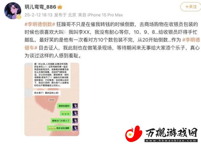 李明德前女友自曝在做笔录-称是砸车事件目击证人