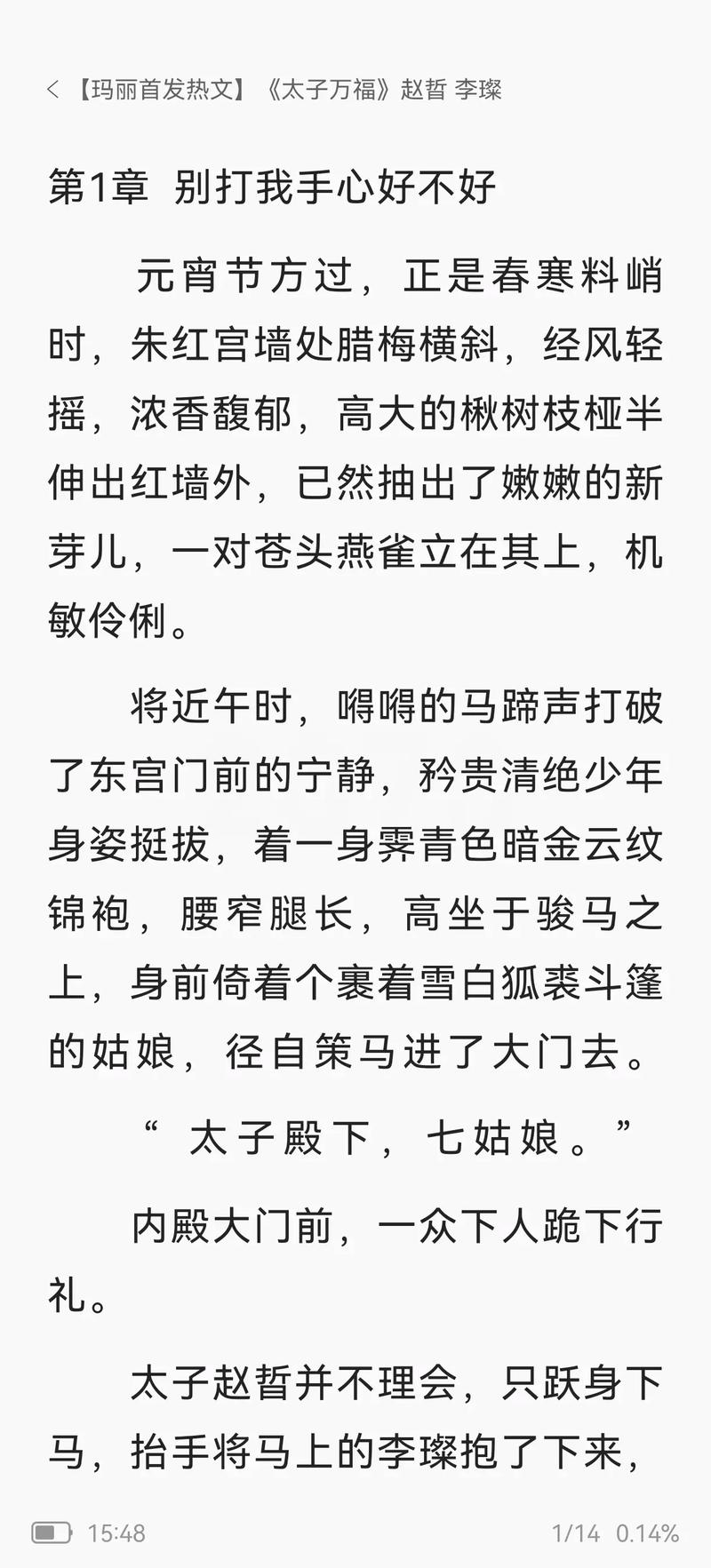 女主和父子二人在一起的古言宠文：倾心双蕊