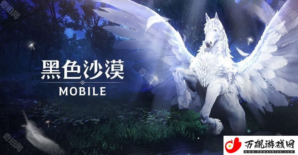 黑色沙漠MOBILE全新幻想马「阿图阿纳特」登场-强力成长支援「提升活动」开启