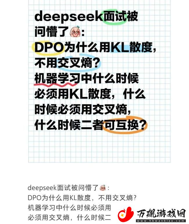 博士求职DeepSeek