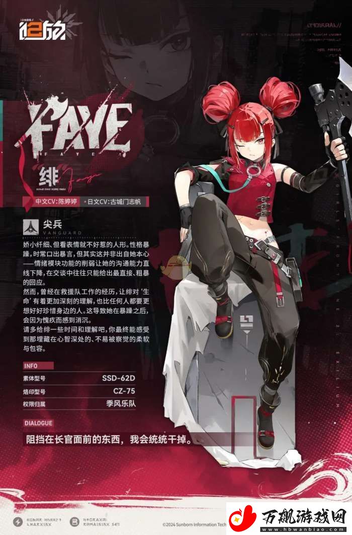 少女前线2追放绯怎么样