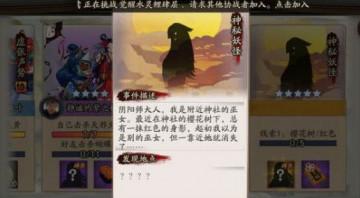 阴阳师黑镰短刀是什么式神？鬼使黑哪里多