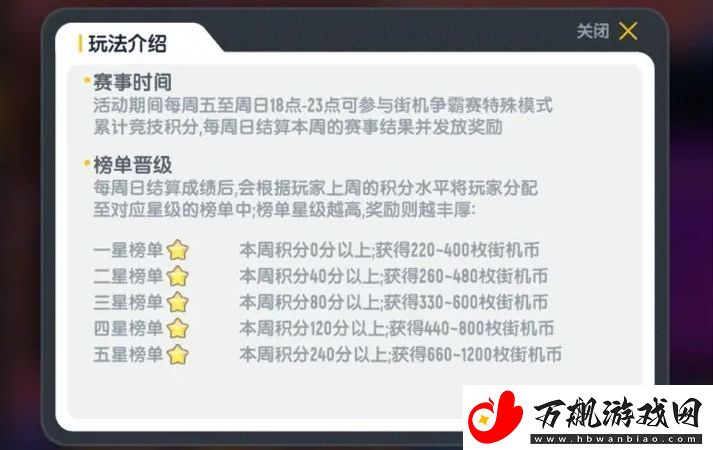 香肠派对星星难度攻略