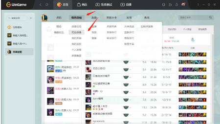 英雄联盟战绩怎么查询5