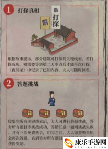 江南百景图油灯记答案是什么,江南百景图油灯记答题攻略介绍