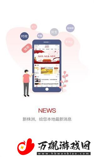 新株洲app下载-新株洲安卓版下载v1.0.0